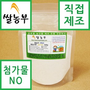 쌀농부 (국산) 통밀가루(고운생가루) 500g, 1개