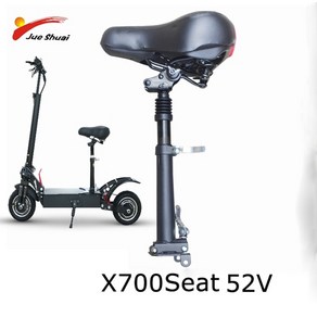 성인전동퀵보드 접이식 juehuai x700 x750 escooter parts escooter seat 60v 52v seat electric scooter seat 안장 e