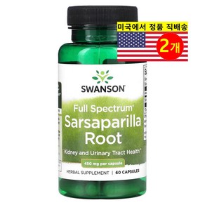 Swanson 사르사파릴라 뿌리 추출 450mg Full Spectum Sasapailla Root, 2개, 60정