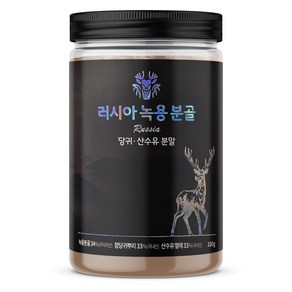 러시아 녹용 가루 분골 고함량 녹용 당귀 산수유 혼합 분말 180g, 1개