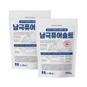 네이처스컬처 130년 전통 남극소금 호주 남극퓨어솔트 천일염, 2개, 500g