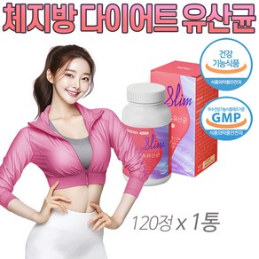 상품선택) Glp-1 유산균 지엘핏 다이어트 유산균 지엘피 / 가르시니아 비피더스 남자 여자 다이어트 유산균 중년 장년 장건강 캄보지아 추출물 프로바이오틱스 식약처인증, 1박스, 120정