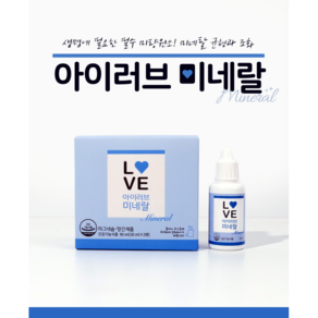 아이러브 미네랄, 3개, 30ml