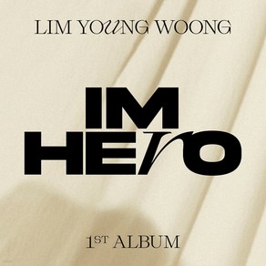 임영웅 1집 IM HERO [Jewel Case ve.] 랜덤