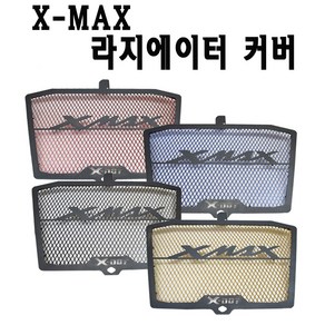 BPK XMAX 라지에이터 커버 17~ 21 22 23 년 XMAX300 라디에이터 그릴 보호커버 튜닝, 블루, 1개