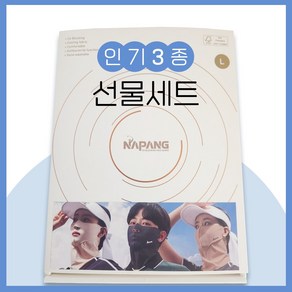 네이팡 넥타입 선물세트 자외선차단 골프마스크 얼굴햇빛가리개 자전거 등산 낚시 테니스, 1개