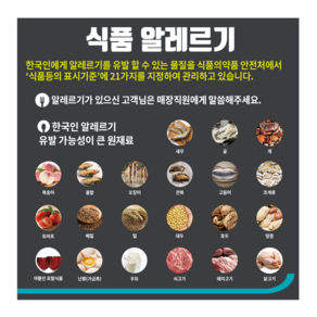 식품알레르기성분 알림 스티커 o 포맥스, 1.소(150X150)