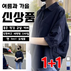 여성 블라우스빅사이즈 블라우스여성 흰색 티블라우스얇은 화이트 셔츠 여성여성 흰블라우스티여성 루즈핏 남방여성 루즈핏 티블라우스여성 여름 블라우스