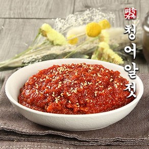 알알이 톡톡 터지는 맛깔나는 청어알젓 300g 600g [속초명가젓갈], 1개