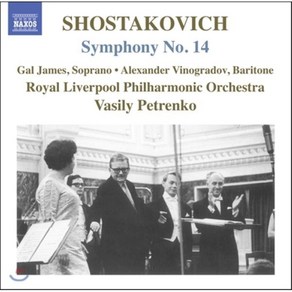 [CD] Vasily Petenko 쇼스타코비치: 교향곡 14번 (Shostakovich: Symphony No. 14 Op. 135) 바실리 페트렌코