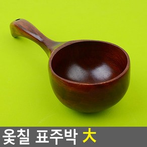 동동주막걸리탁주 천연옻칠표주박 손잡이주걱바가지