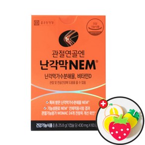 종근당건강 관절연골엔 난각막NEM (EX사은품1종 수세미포함)