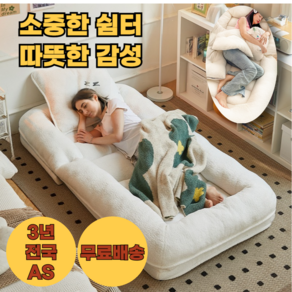 캄포트 편안한 미니침대 1인용 리클라이너 쇼파베드 소파 의자 좌식 전동 수동 모션, 오프화이트