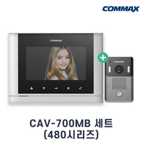 코맥스 480시리즈 디지털 비디오폰 CAV-700MB