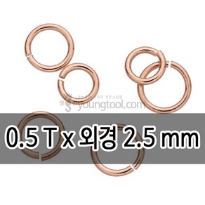 14k 핑크 ㅇ링 0.5T x 외경 2.5mm 10개입, 단품, 10개