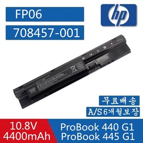 HP FP06 호환용 Laptop PoBook 440 G0 450 G0 455 G1 470 G0 NotebookPC 707617-421 708457-001 (배터리모델명 확인)G, 1개