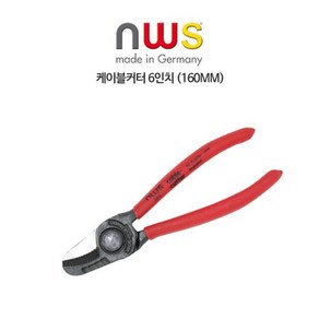 NWS 케이블커터 6인치 043-62 (160MM), 1개