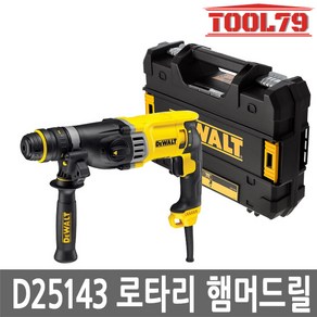 디월트 D25143K 로타리함마드릴 해머 900W 3모드 28mm 로터리 햄머, 1개