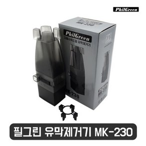 필그린 자동수위조절유막제거기(MK-230) 어항 여과 분진제거 구피 새우 청소 수족관, 1개