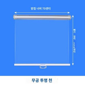 업소용 냉장고 에어커튼 투명 비닐 커튼 쇼케이스 가리개, G. 70cm (1.5m 당겨짐)