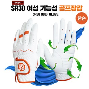 SR30 남성용 여성용 골프장갑 왼손용 특허 국산 통풍형 여름 우천시 땀 극세사 주니어 motobin, 화이트/오렌지(여성용), 1개