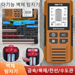 다기능 벽체 탐지기 전자파 탐지기 배관 탐지기 차량위치추적기 탐지기 벽 내부 탐지기 녹음기 탐지기 고성능 금속탐지기, [특가] 옐로우, 1개