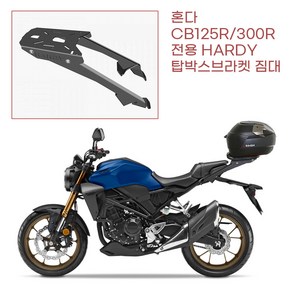 혼다 CB125R 300R 하디 탑박스 배달통 브라켓 캐리어 짐대 전기스쿠터 거치대 퀵배달, 1개