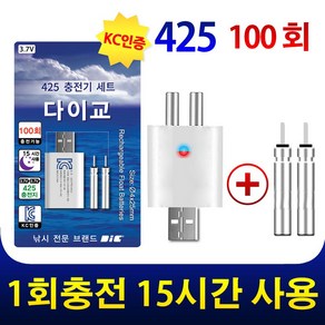 br cr 425 충전기 배터리 전자찌 밧데리 리튬 건전지 낚시찌 스마트 전자찌 민물찌 100회 충전