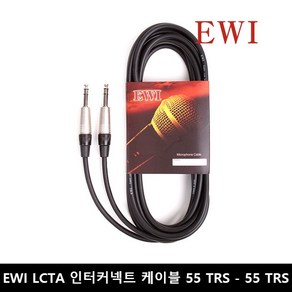 EWI LCTA 인터커넥트 케이블 55 TRS - 55 TRS 악기장비연결케이블 1.5M, 1개