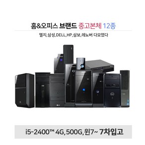 완판 7차 입고 홈앤오피스 사무용 브랜드PC 가성비굿, 02-삼성 A150, 02-E8400/4G/500G/7