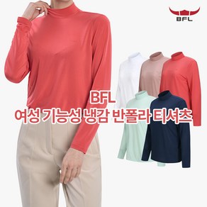 BFL 여성 기능성 자외선차단 스포츠 골프웨어 등산복 이너 쿨 냉감 반목티 반폴라 긴팔 티셔츠