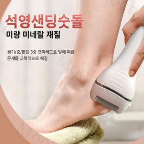 Mochae 전동 각질제거기 무선 양면 발각질제거 휴대용 발바닥 뒤꿈치 샌딩 충전형 손톱깎이 속도조절 가능, 블랙-기본 핏으로, 1개, 1개입