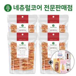 네츄럴코어 천연닭가슴살 + 사은품증정, 하드스틱, 200g, 4개