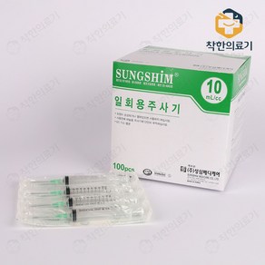 성심 일회용주사기 10CC 21Gx32mm 100개입, 1개