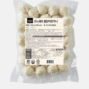 불닭 아란치니 1kg 이탈리아 리조또 주먹밥 튀김 치즈 밥튀김 이탈리안 매운맛 마로푸드