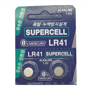 슈퍼셀 LR41 알카라인 건전지 SUPERCELL 코인형 배터리 - 2알 장난감 완구 리모컨