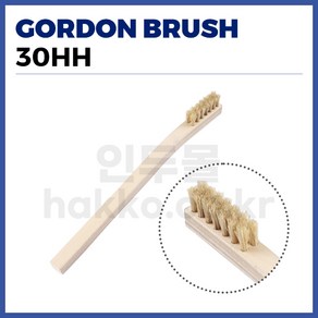 [고든브러쉬 GORDON BRUSH] PCB세척솔 제전세척솔 제전브러쉬 30HH (정품)