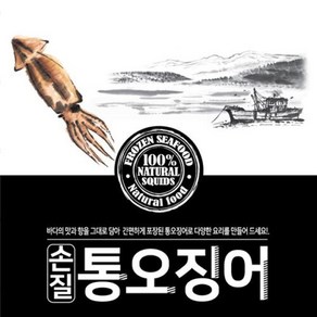 기타 [명진] 손질통오징어 특대 150g16마리