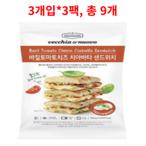 베키아에누보 바질 토마토 치즈 치아바타 샌드위치 185g x 3개입 1개, 9개