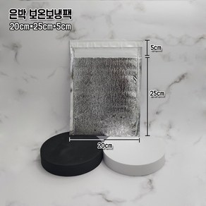 [50매] 접착식 보온팩 보냉팩 20x25+5 은박보온봉투 겨울배달필수품, 50매, 50개