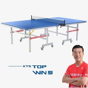티마운트 - KTS TOP 윈5 탁구대 25mm상판 / 사은품증정, 1개