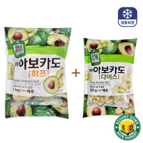 냉동 아보카도 하프컷 1kg + 다이스 500g, 1개