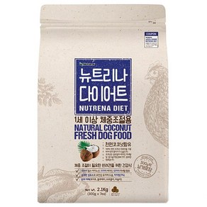 뉴트리나 어덜트 곡물 다이어트 애견사료, 닭, 2.1kg, 3개