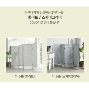 린도 이동형 2단 파티션 (800) 까페 사무실 칸막이, 스카이그레이
