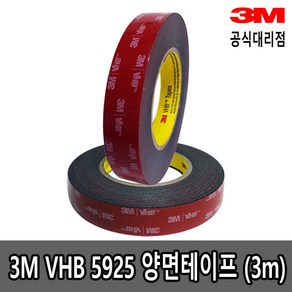 3M VHB 5925 검정색 양면테이프