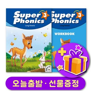 슈퍼 파닉스 3 Super Phonics 교재 + 워크북 세트+ 선물 증정