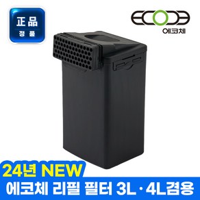 에코체 음식물처리기 필터 1개 하우징필터 리필 ECC-800 ECC-888 겸용 정품, 에코체 하우징필터 1개, 에코체 하우징필터 1개