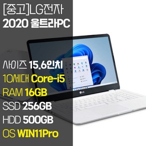 LG 2020 울트라PC 15U50N 15.6인치 10세대 Coe-i5 RAM 16GB NVMe SSD 256GB~1TB 장착 윈도우11 설치 중고 노트북, WIN11 Po, 756GB, 화이트