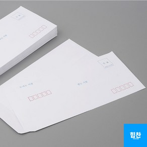 규즈몰 편지 봉투 우체국 등기 군대 주소 엽서 우편 규격 50P