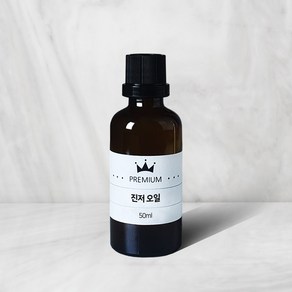 진저 에센셜 오일 생강오일 10ml 50ml 100ml, 1개